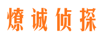 新宾外遇出轨调查取证